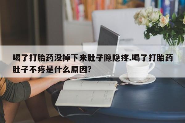 流产药购买微信要闻 第34页
