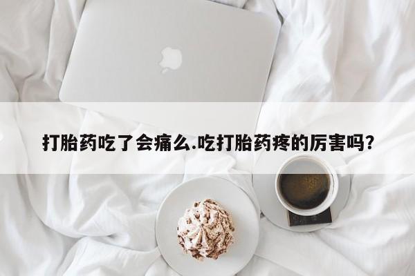 流产药购买微信动态 第5页
