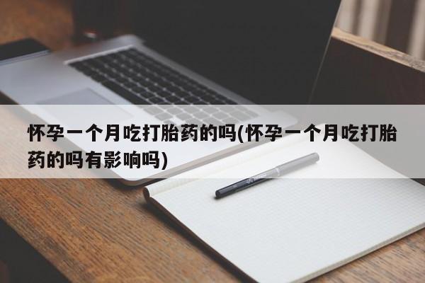流产药购买微信要闻 第221页