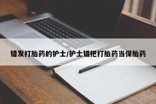 流产药购买微信新闻 第215页