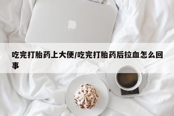 流产药购买微信动态 第181页