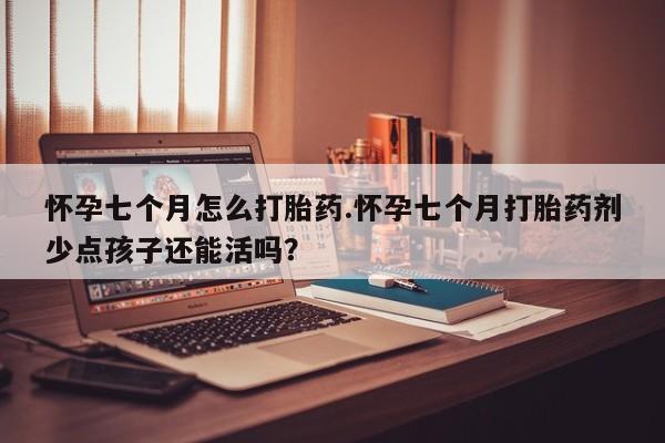 流产药购买微信资讯 第171页