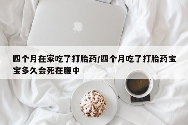 流产药购买微信新闻 第150页