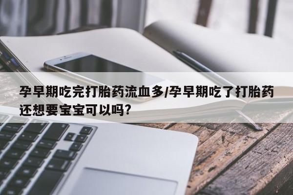 流产药购买微信资讯 第142页